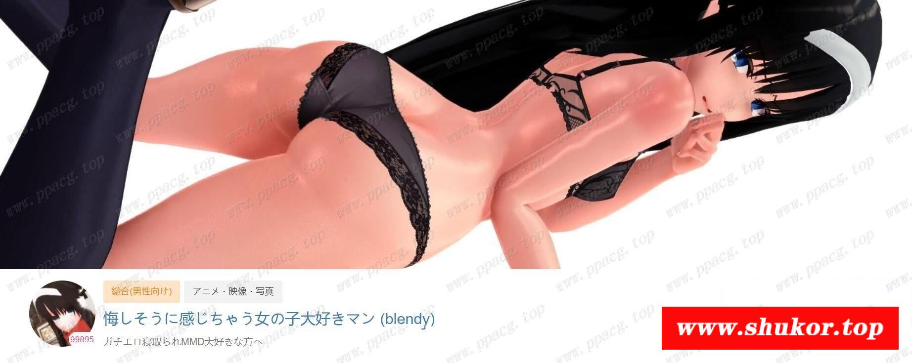 【3D同人/全动态】[异度神剑同人] 寝取焰酱~酒后乱杏的肆意 [超赞黑斯] 【1.9G】-小树基地