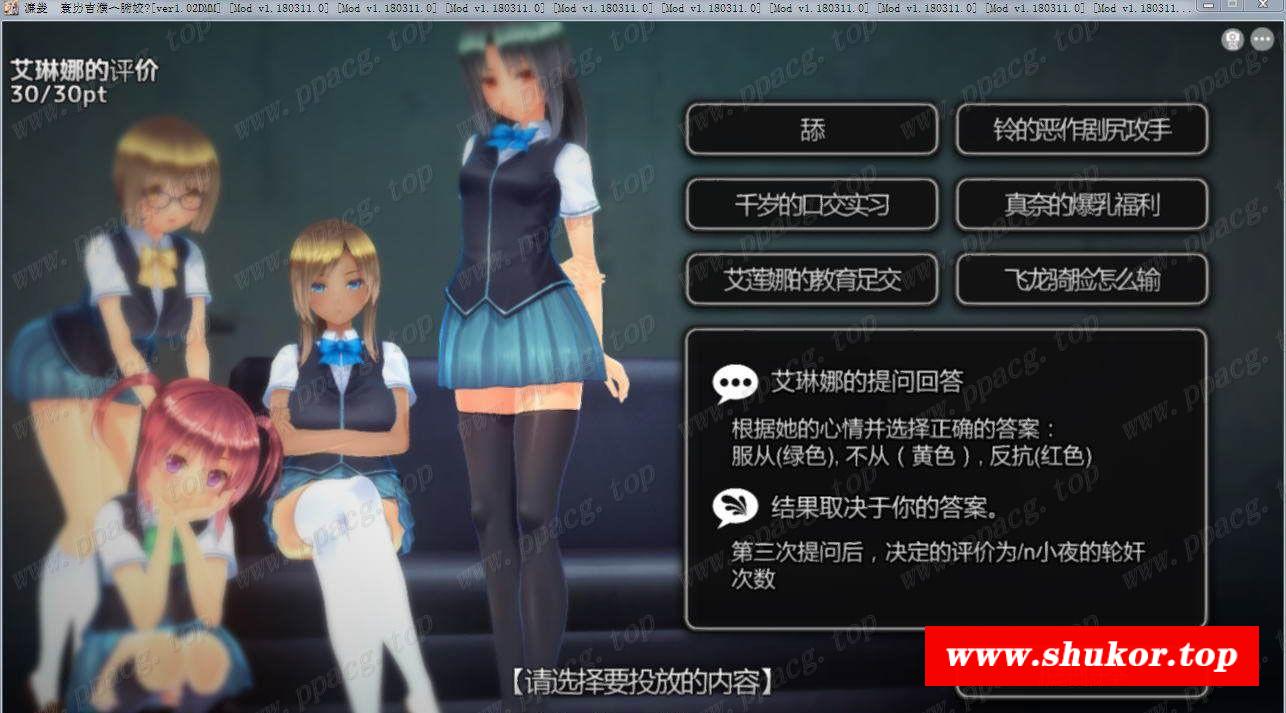 【3D/汉化SLG/全动态】奉课后轮➹中毒 Ver1.02 步冰汉化版+完美存档【3.1G】】-小树基地