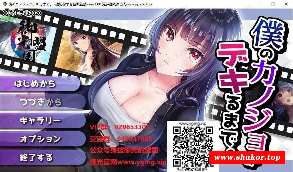 【跳教SLG/汉化】跟踪绑架播种监进~直到她彻底成为我的努隶！精翻汉化版【新汉化/1G】-小树基地