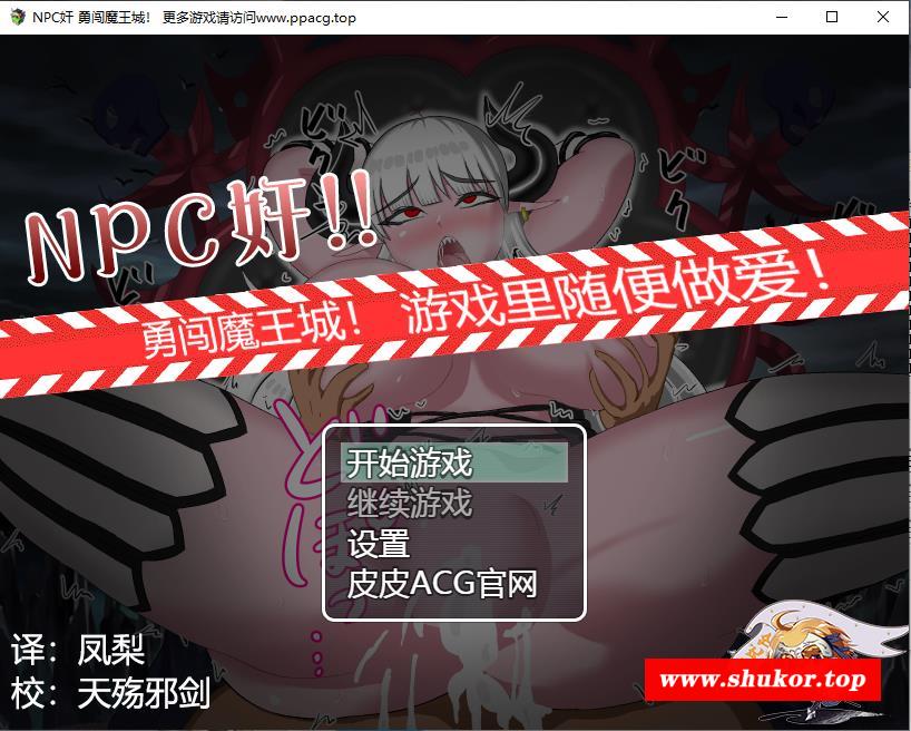 【RPG/汉化】NPC剑！勇闯魔王城-游戏里随便嘿嘿 精翻汉化版【780M/新汉化】-小树基地