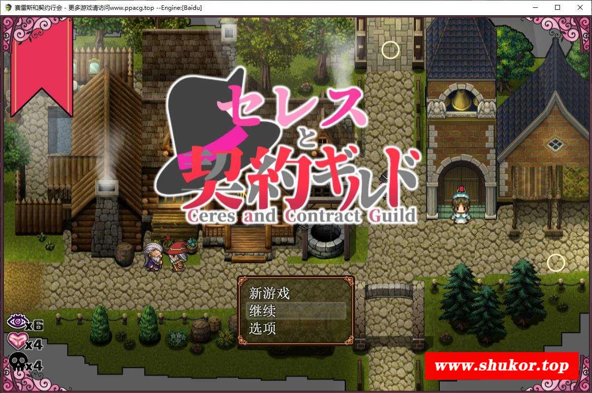 【探索RPG/汉化】魔女塞蕾丝和黑心的契约工会！云汉化版+全回想存档【新作/450M】-小树基地