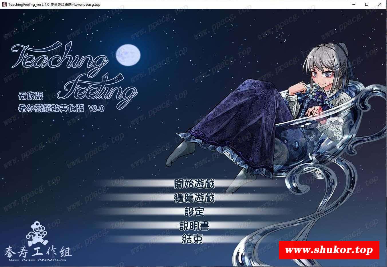 【养成SLG/汉化/动态】努隶少女希尔薇 Ver3.0 美容无疤魔改汉化版【PC+安卓版/3G】-小树基地