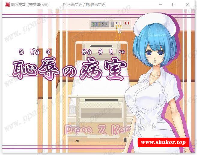 【2D像素/汉化/动态CV】耻辱病房！T教小成为RBQ！精翻汉化版【新汉化/400M】-小树基地