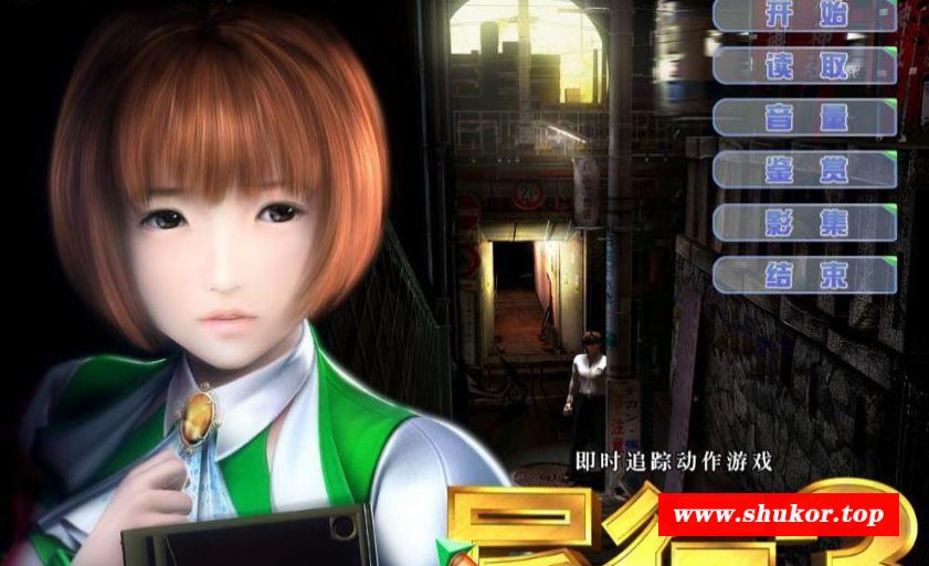 尾行【1-4】全系列中文版合集+青行灯COS珍藏版【超经典】【4G】-小树基地