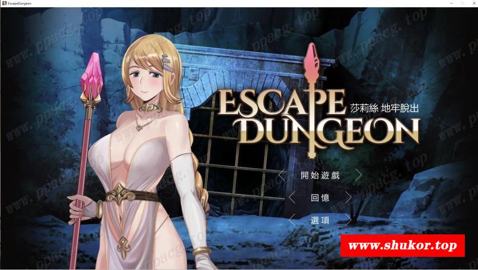 【地牢策略RPG/中文/步冰】莎莉丝-地牢脱出 官方中文步冰版+存档 【780M/全CV/新作】-小树基地