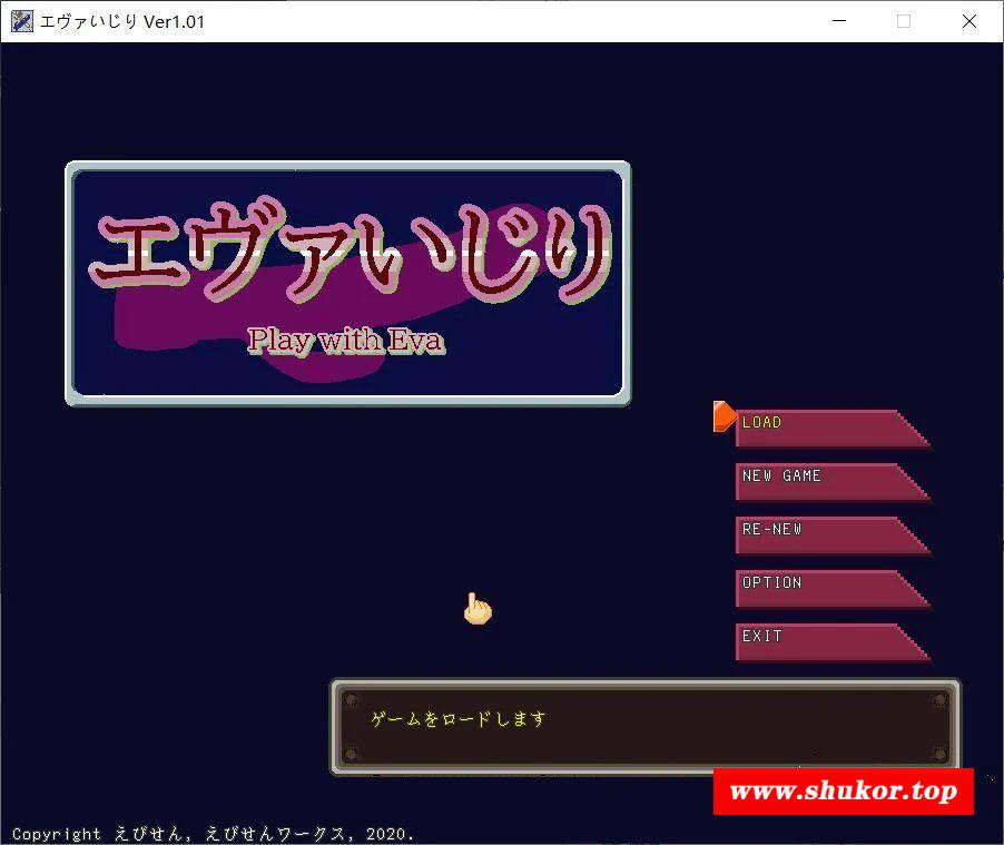 【跳教SLG/全动态】玩伊娃GAME – play with eva DL完整正式版 【100M/玩法超多】-小树基地