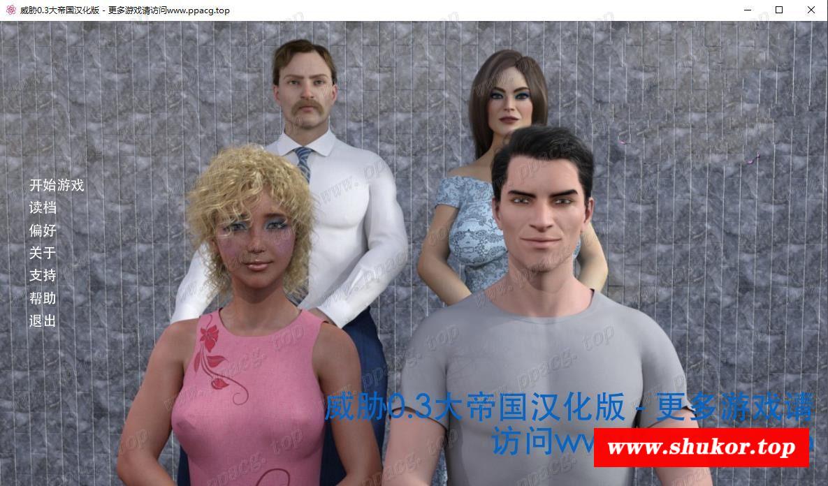 【重抠论理SLG/精修汉化】威胁~BlackmailngFamily V0.3大帝国精修汉化版【2G/新汉化】-小树基地