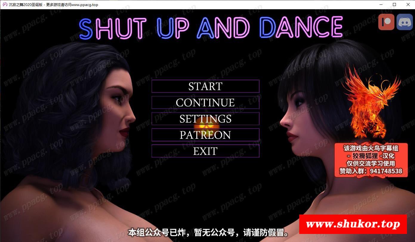 【欧美SLG/汉化/动态】沉寂之舞 圣诞特别版精翻汉化+本体汉化【更新/PC+安卓/4.9G】-小树基地