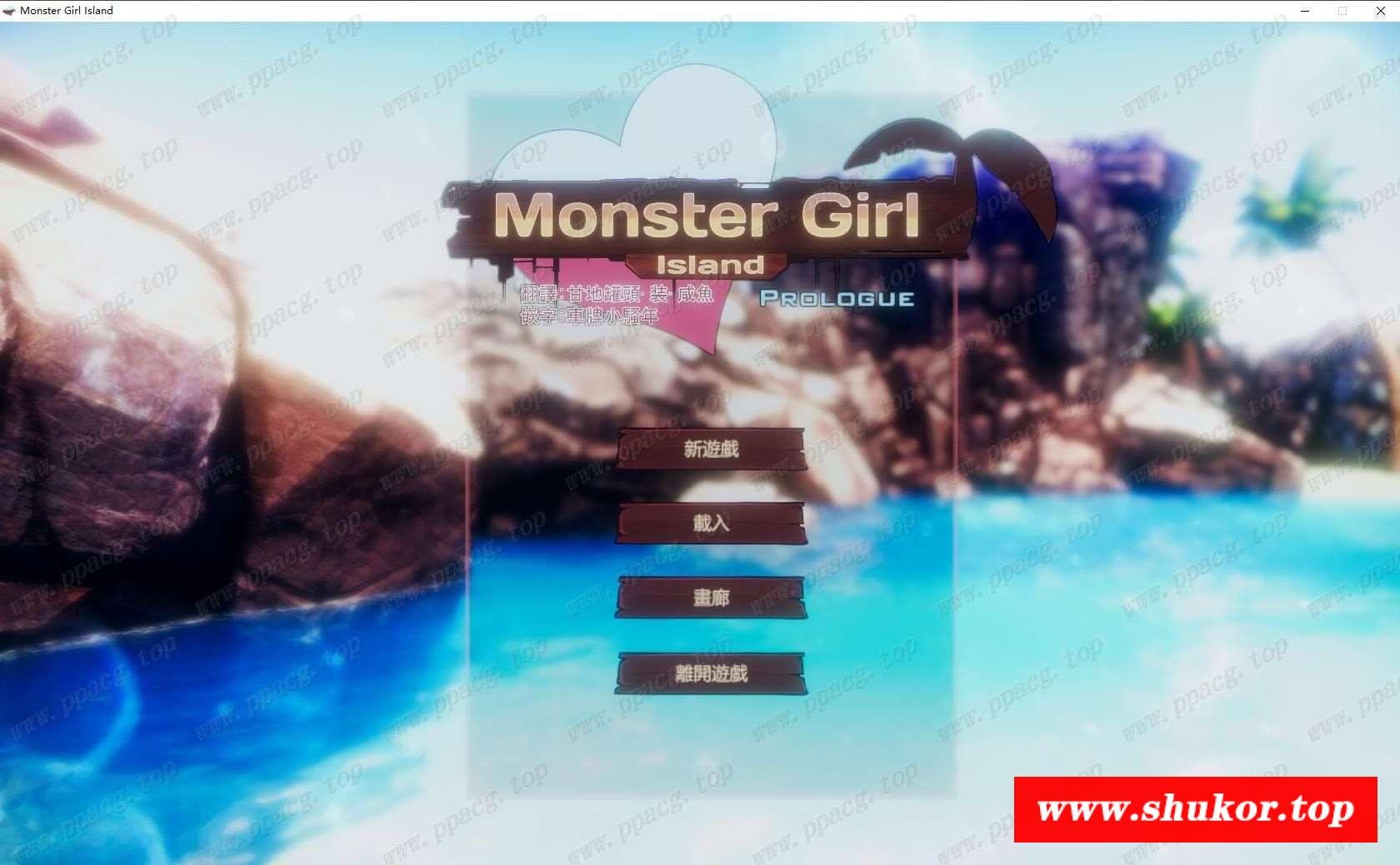 【3D互动/汉化/全动态】魔物娘岛屿！STEAM完整汉化版 [UNITY]【新汉化/全CV】【6G】-小树基地