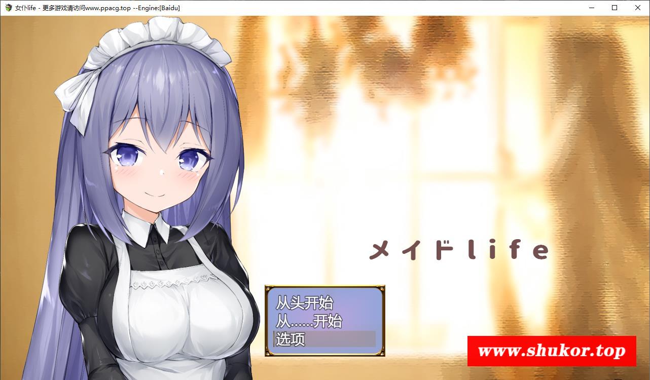 【2D互动模拟/汉化/CV】与抖M巨汝女仆的社保同居生活！云汉化版+存档【新汉化/600M】-小树基地