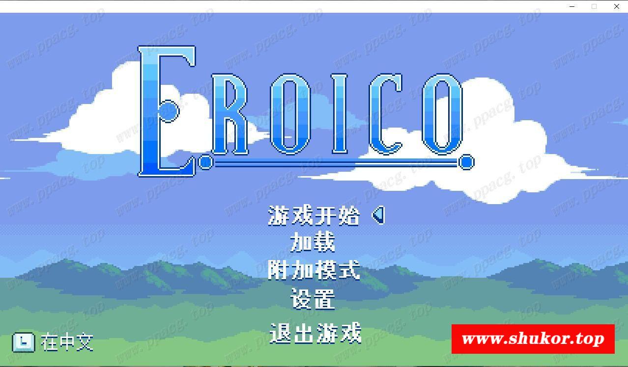 【ACT/中文/丝滑手感】Eroico~英雄★全员征服魔物娘 官方中文步冰版【200M/新汉化】-小树基地