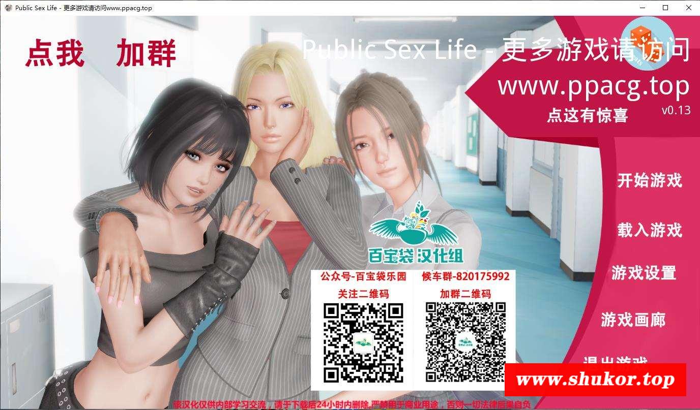 【欧美SLG/百宝袋汉化/动态】 跳教大师 0.13 精翻汉化作必版【PC+安卓】【更新/1.8G】-小树基地