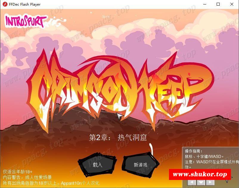 【RPG/汉化/全动态】绯红守护Crimson Keep 1+2精翻汉化版/付全回想【200M/新汉化】-小树基地