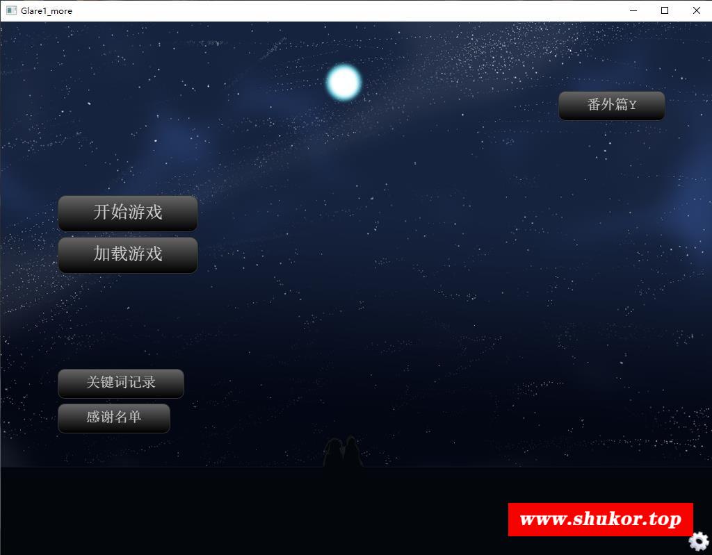 【超互动SLG/中文/动态】Glare1:more 机械妹抖也可以被爱吗？中文步冰版+攻略【300M】-小树基地