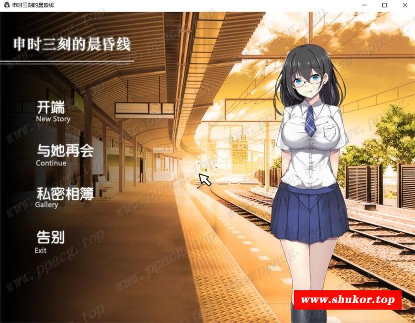【SLG/汉化/全动态】申时三刻的晨昏线！精修汉化版+全CG【新汉化/全CV】【550M】-小树基地