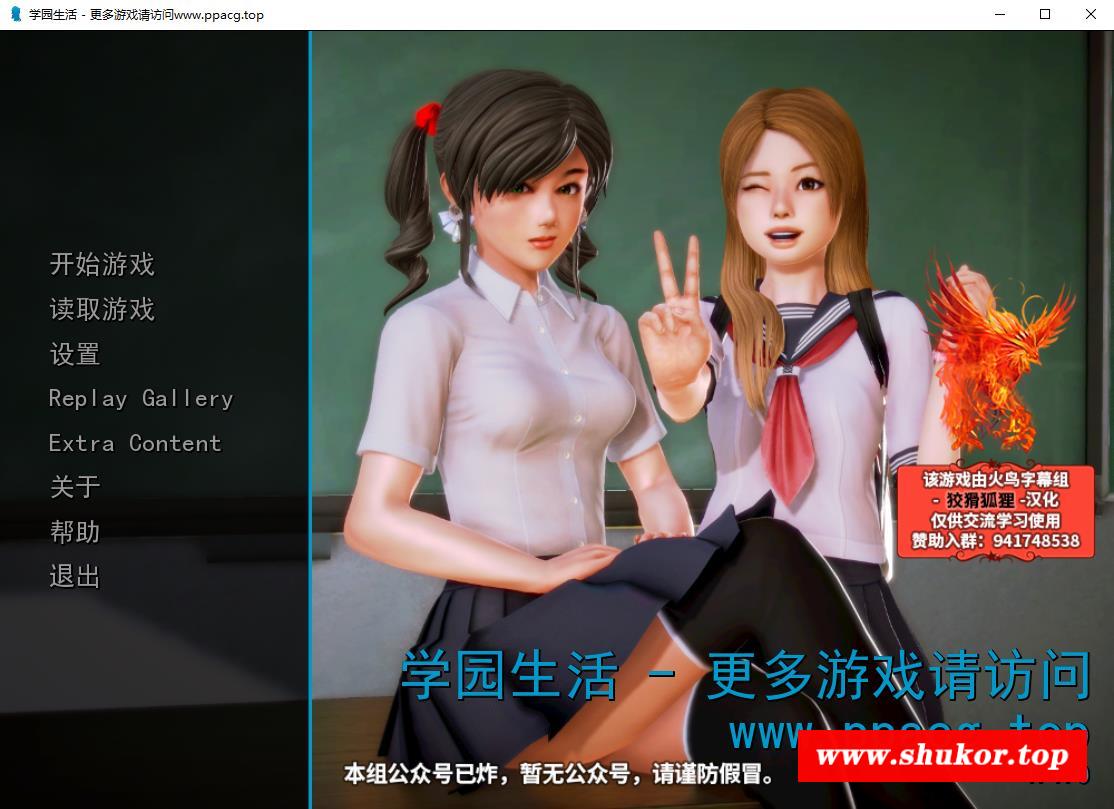 【后宫神作/汉化/动态】我的学园生活 v1.1 精翻汉化版+全CG【11月更新/PC+安卓/8.8G】-小树基地
