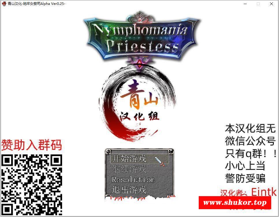 【超爆热RPG/汉化/NTR神作】银乱女祭司 V25 精翻汉化支援者版+CG【更新/战斗H/600M】-小树基地