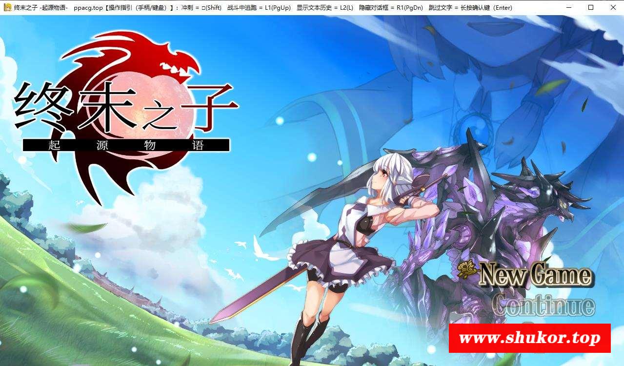 【大型RPG/中文/步冰】终末之子-起源物语 V2.0官方中文步冰版+典藏CG包【2G/新汉化】-小树基地