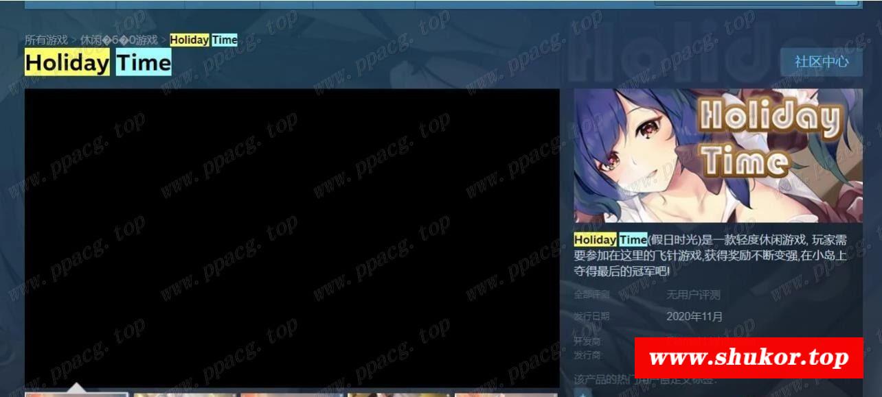 【互动SLG/中文/全动态】假日时光 Holiday-Time 官方中文步冰版 【350M/新作/全CV】-小树基地