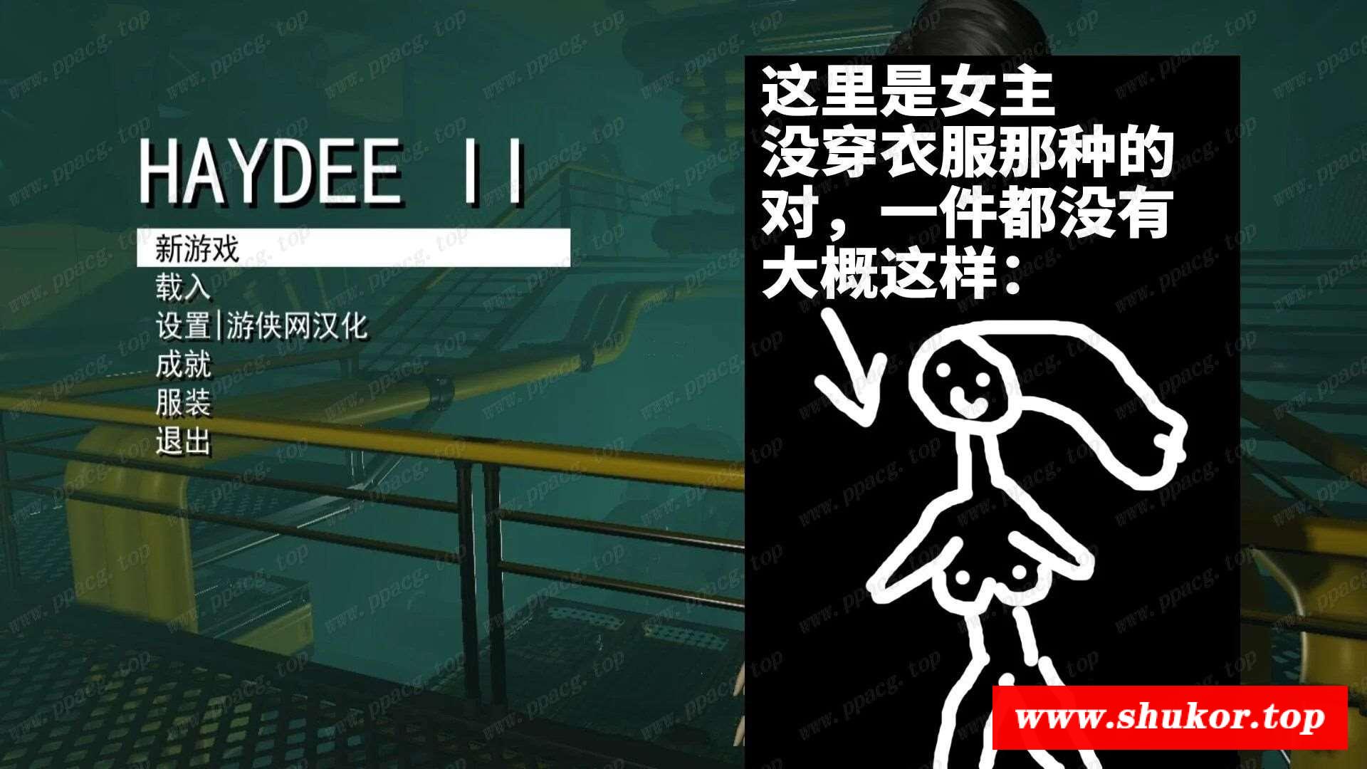 【3D大作/ACT/中文】汝摇密室2-Haydee2 3DM中文汉化破解版+超MOD【1G/新作/全CV】-小树基地
