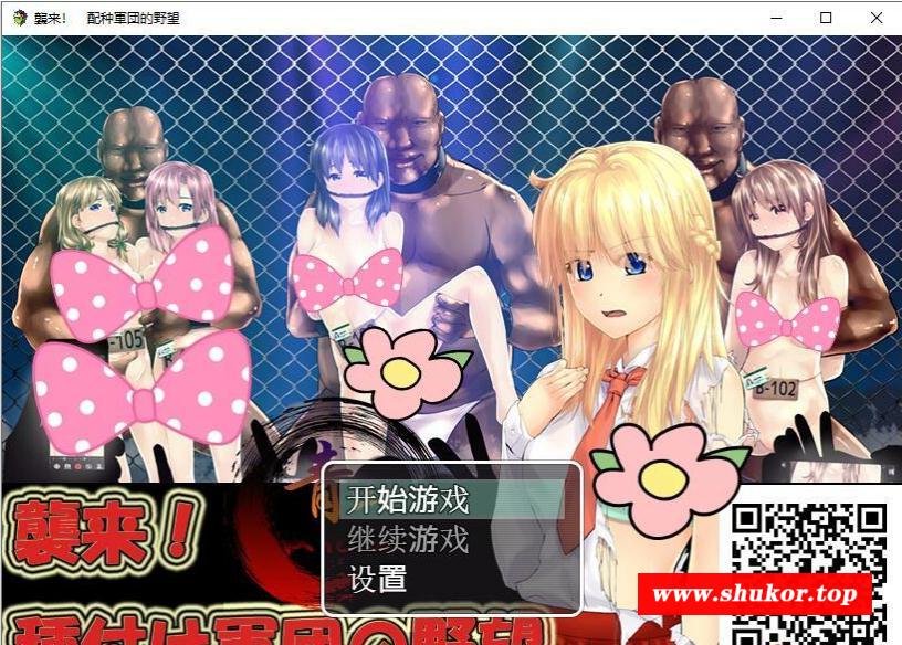 【RPG/汉化/H战斗】袭来！播种军团的野心！精翻汉化完结版【新汉化/PC+安卓/1.6G】-小树基地