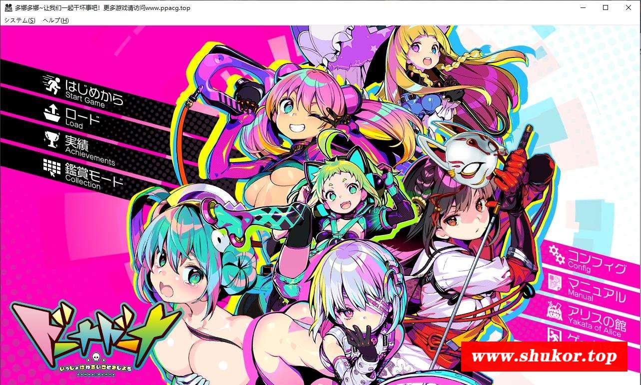 【经营SLG/正式版】真正的赛博朋克★多娜多娜~让我们一起干坏事吧！正式版+CG包【5G】-小树基地