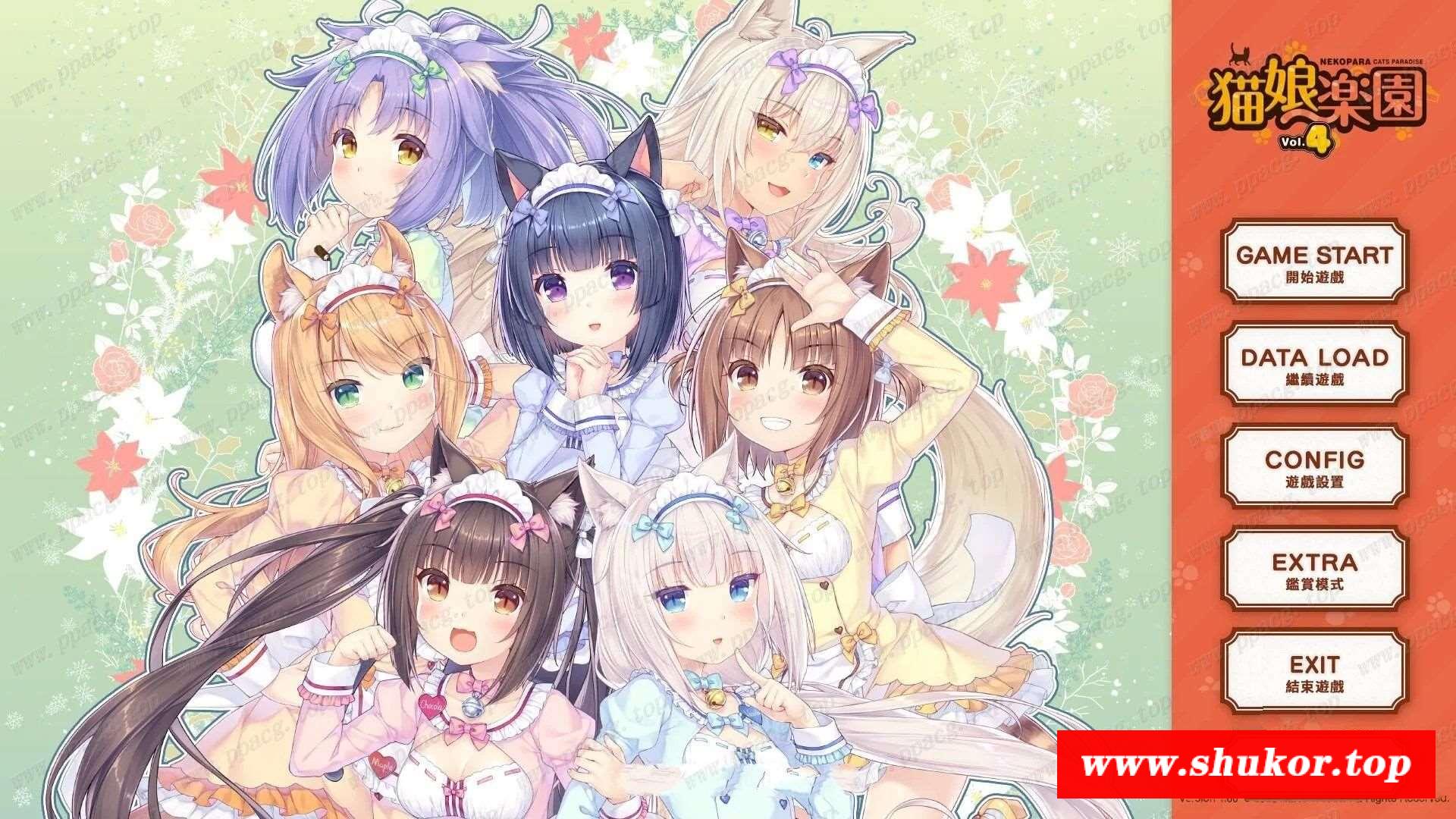 【大型ADV/中文/全动态】[猫四] NEKOPARA Vol. 4 官方中文硬盘版【5.9G/全CV/新作】-小树基地
