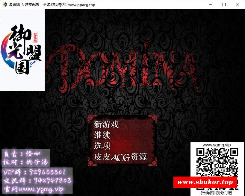 【RPG/汉化/战斗H】女妖支配者！V6.0精翻汉化步冰版+全CG【12月大更新/1G】-小树基地