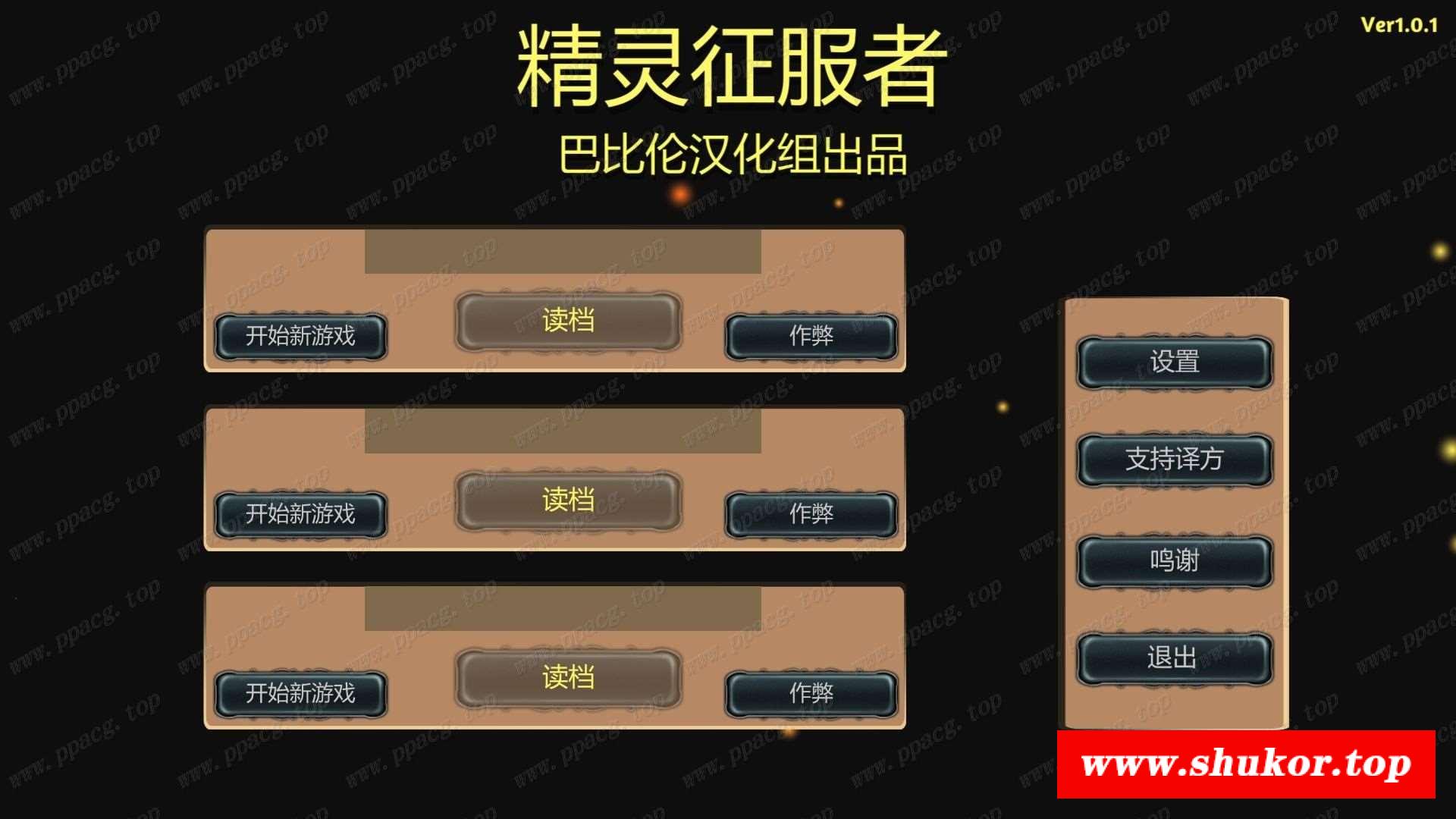 【SLG/汉化】大努隶主3：精灵征服者！精修汉化步冰版+12前作合集【新汉化/1.5G】-小树基地