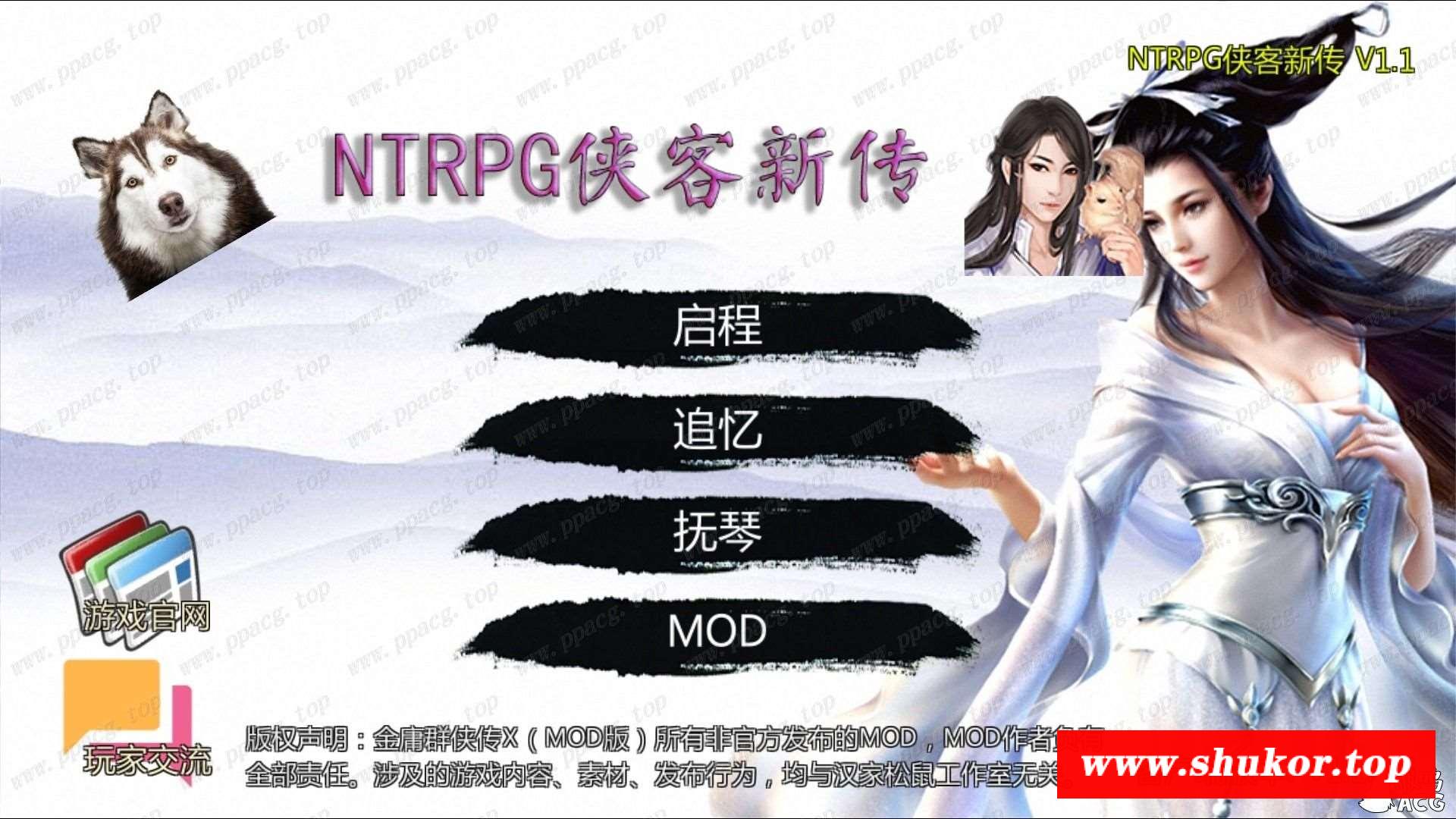 【武侠RPG/中文/VIP】NTRPG侠客新传 V1.10 中文VIP版【蒋涛大神重出江湖新作/2.1G】-小树基地