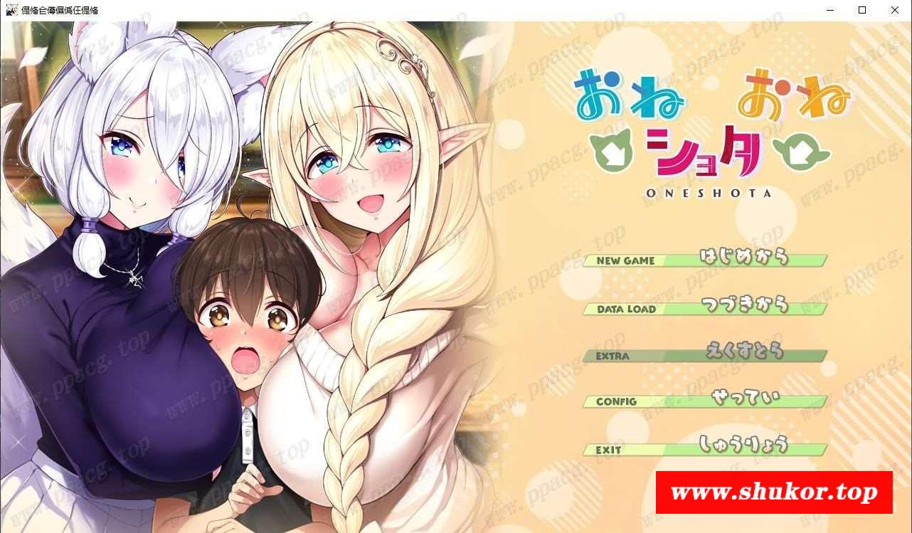 【极品ADV/小马大车】大姐姐→熊孩子←大姐姐 完整正式破解版/付CG包【2G/新作/全CV】-小树基地