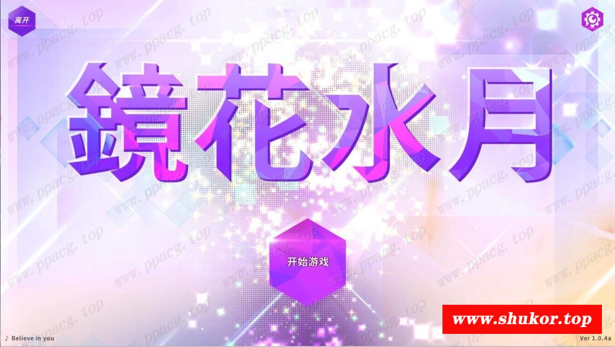 【互动SLG/中文/步冰】GLASS-镜花水月 STEAM官方中文步冰版+作必【450M/新作/全CV】-小树基地