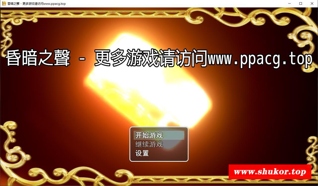 【大型牛头人RPG/中文/步冰】昏暗之声~ Noise V0.38官方中文完整版【4.3G/新作/全CV】-小树基地