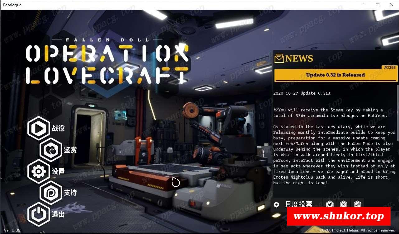 【极品3D/中文/全动态】堕落玩偶-爱欲行动V0.32中文步冰版[增加安雅换装/超多H]【10G】-小树基地