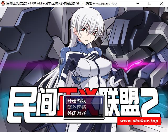 【恶堕RPG/中文/步冰】民间正义联盟2！STEAM官方中文步冰版+CG+前作【1.2G/新汉化】-小树基地