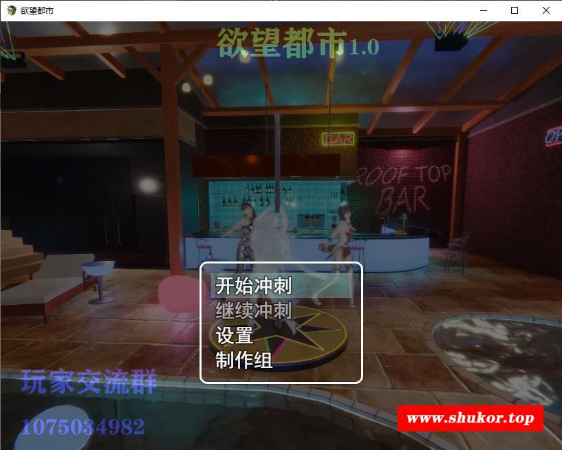 【国产RPG/中文/动态CG】渔望都市（渔网都市） V1.10官方中文步冰版[PC+安卓+存档]【2G/国语配音】-小树基地