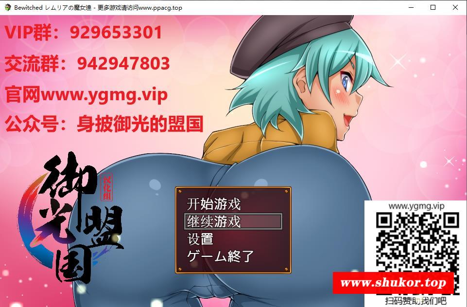 【RPG/汉化】魔女的诱货是侵蚀灵魂的甜蜜陷阱！精翻汉化无敌版+CG包【新汉化/礼包码/500M】-小树基地