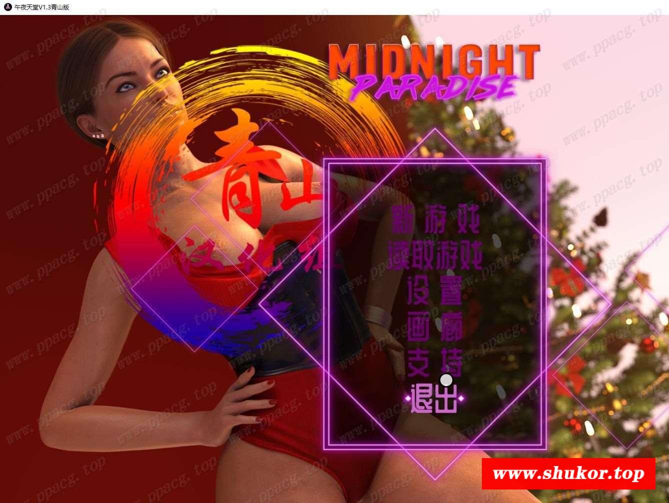 【欧美SLG/汉化/动态】午夜天堂 V1.30 精翻汉化精英版【12月更新/PC+安卓/5G】-小树基地