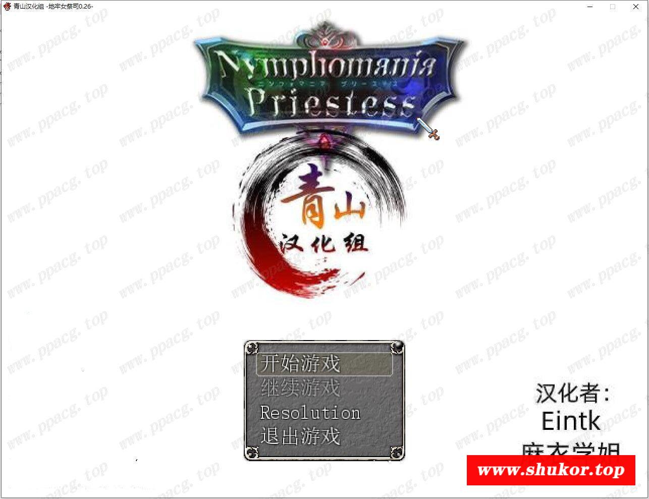 【超爆热RPG/汉化/NTR神作】银乱女祭司 V26 精翻汉化支援者版+CG【更新/战斗H/600M】-小树基地