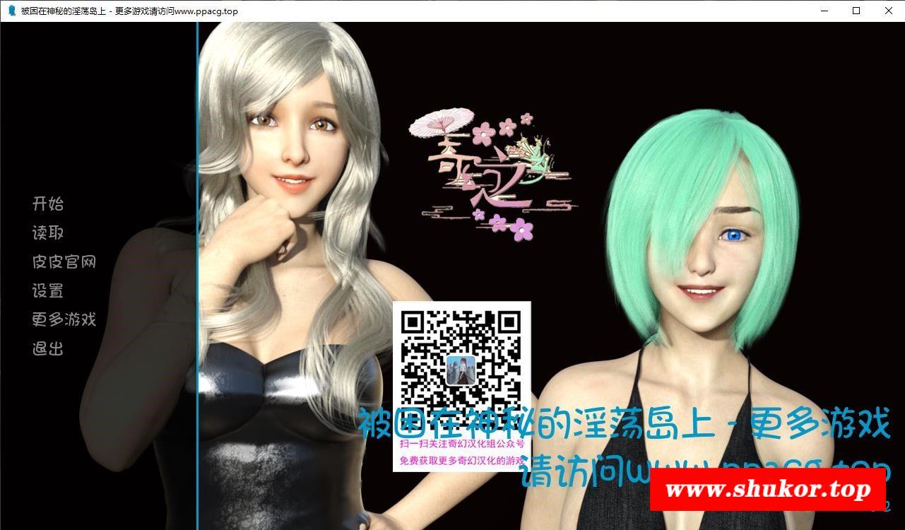 【欧美SLG/奇幻汉化】被困在神秘的银荡岛上 V0.2 PC+安卓最新汉化版【动态/1.5G】-小树基地