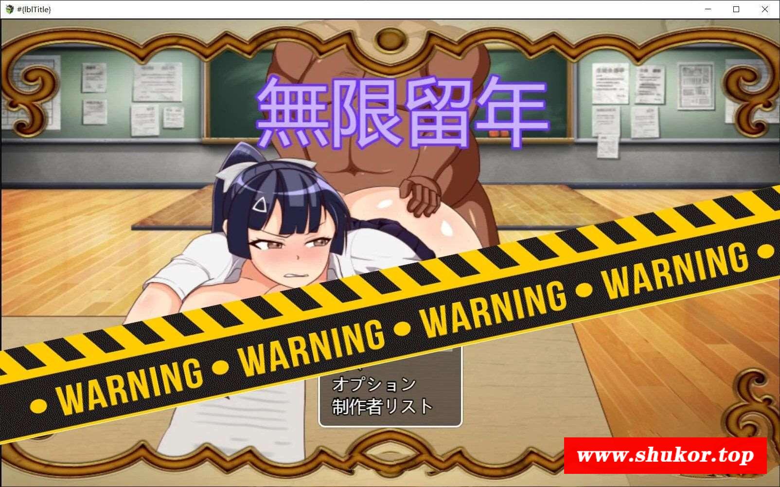 【RPG/中文/换装】无限留年~高傲JK绝对不可能无限制留级！官方中文版【400M/新作】-小树基地