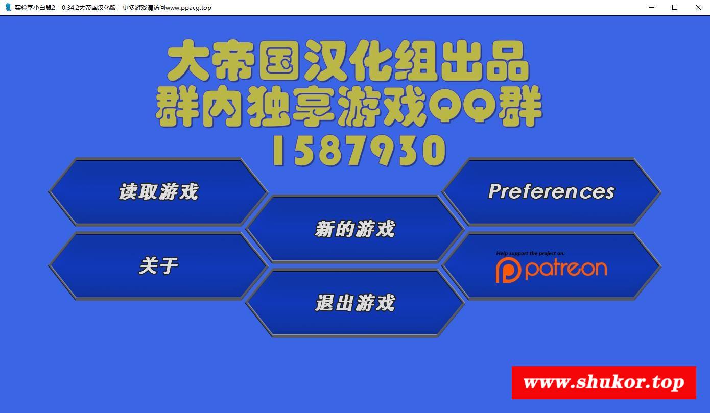 【跳教SLG/汉化】实验小白鼠2-商业大亨 V0.34.2 大帝国精修汉化版+攻略【2G/更新】-小树基地
