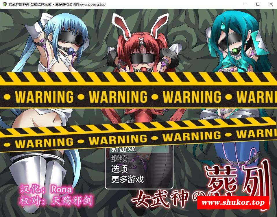 【RPG/汉化】女武神的葬列-禁锢监狱花絮V1.00 精翻汉化版【200M/新汉化/迷宫改造】-小树基地