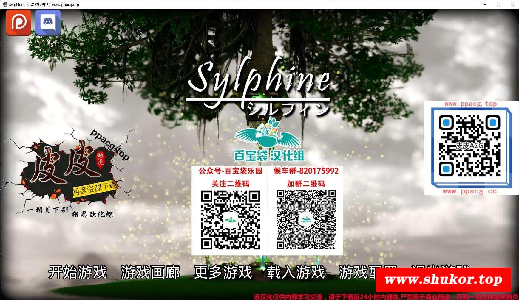 【后宫沙盒SLG/汉化/极致动态】希尔雅 精翻汉化版+全CG【新汉化/PC+安卓/2G】-小树基地
