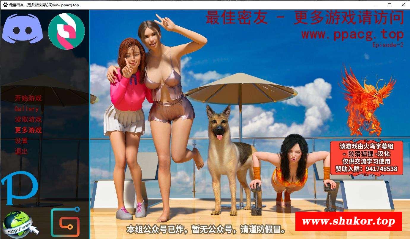 【欧美SLG/汉化/动态】最佳密友~人够情未了！第2章精翻汉化版【更新/PC+安卓/1.9G】-小树基地