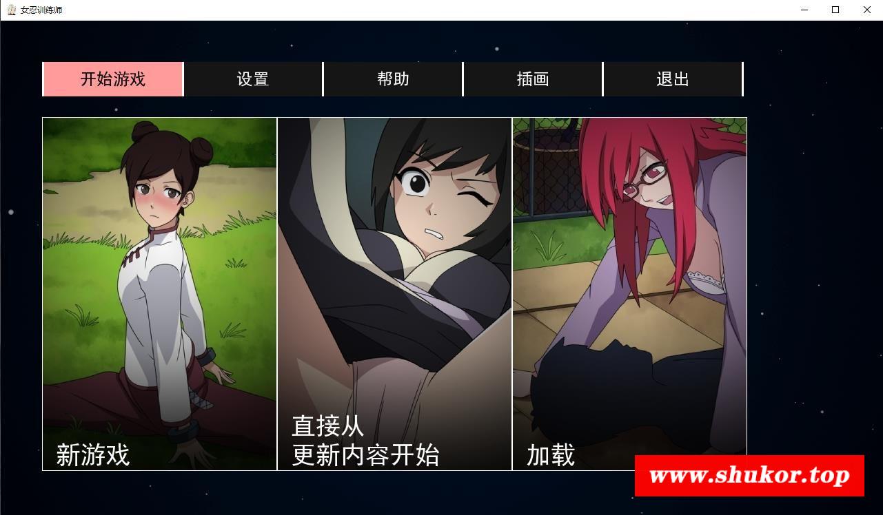 【欧美SLG/中文/动态】火影女忍者训练师 V1.41 官方中文作必版[PC+安卓]【更新/700M】-小树基地