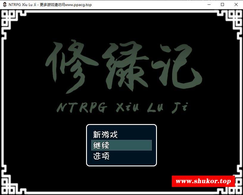 【究极古风NTR/官中】修绿记！ [绿帽修仙！法力无边！]【422M】【新作】-小树基地