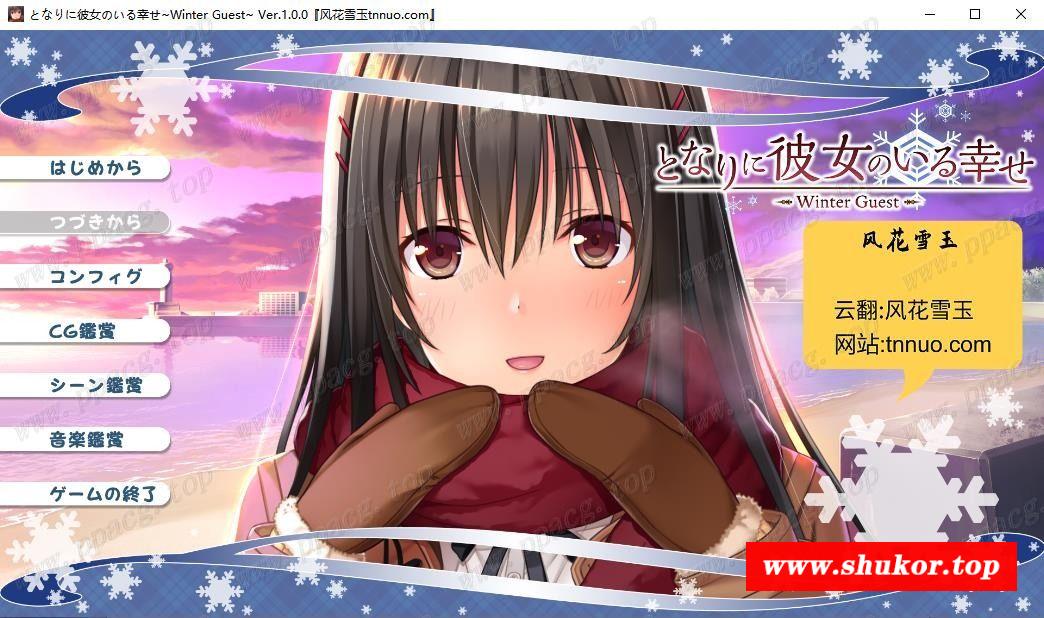 【大型ADV合集/汉化】身边有她幸福美满 全5部云汉化合集+CG包【新汉化/全CV/6G】-小树基地