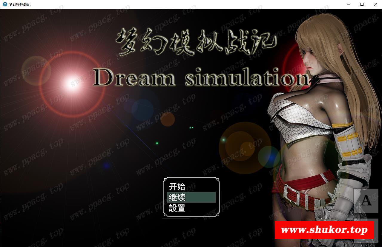 【SRPG/中文/步冰】梦幻模拟战记 V1.00 官方中文作必版[PC+安卓]【1.9G/新作/超细腻】-小树基地