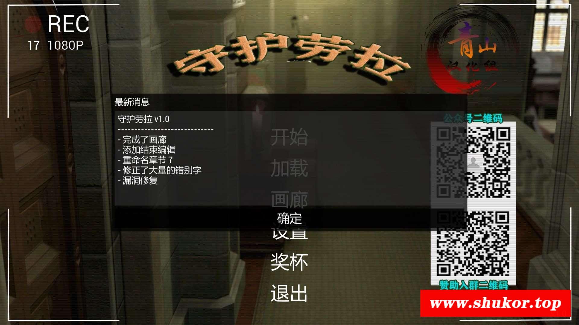 【3D解谜/青山汉化/动态】[古墓丽影]守护劳拉 V1.0 精翻汉化完结版+动画【更新/4G】-小树基地